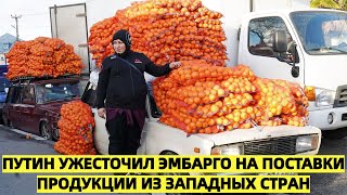 Путин ужесточил эмбарго на поставки продукции из западных стран