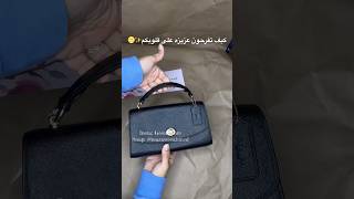 شنطة كوتش للعزيزه الغاليه 🩵✨ coach small bag