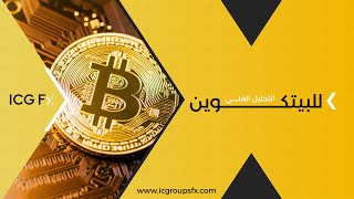 هبوط كبير لجميع العملات الإلكترونية مرة أخرى - أسعار البيتكوين خلال الاسبوع القادم