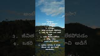 motivational quotes in Telugu#shortsvideo #ytshorts #viral#rana#mawabro son