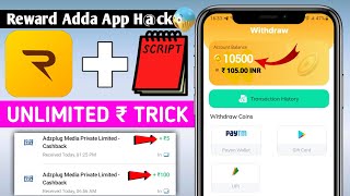 Reward Adda App Unlimited Trick | Reward Adda App Payment Proof | Reward Adda App Real Or Fake