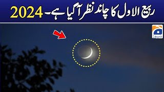 Rabi ul awal ka chand 2024 || rabi ul awal ka chand news || today rabi ul awal moon sight 2024.