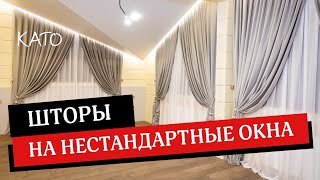 ШТОРЫ НА НЕСТАНДАРТНЫЕ ОКНА В ЗАГОРОДНОМ ДОМЕ НА МАНСАРДЕ 🔴 ШТОРЫ НА СКОШЕННЫЕ ОКНА В ЧАСТНОМ ДОМЕ