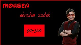 mohsen ebrahimzadeh||مترجم