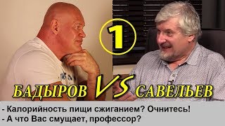 Ошибка профессора Савельева (перезаливка)