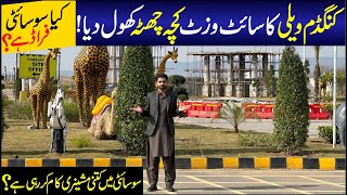 Kingdom valley Islamabad housing Society | NoC approved Society in Islamabad | kingdom valley update