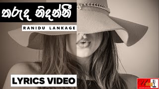 Tharuda Nidanni - තරුද නිදන්නී | Ranidu Lankage | with Lyrics #usingkaraoke