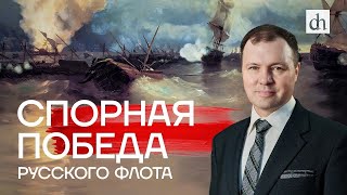 Выборгское сражение. Спорная победа русского флота / Кирилл Назаренко