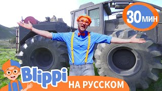 Блиппи посещает ранчо🧑‍🌾 | Блиппи на русском