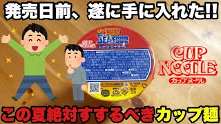 Nissin Foods Cup Noodle Red Seafood Noodle