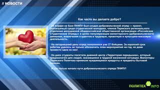 Политех-инфо. Выпуск 239