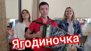 Прячет ягодиночка глаза... Ансамбль Калина! Russian folk songs.