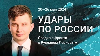 Итог Харьковского наступления | Удары по Крыму | Сводка с фронта (English Subtitles)