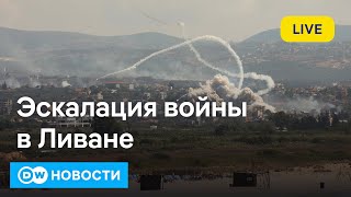 🔴Ливан на грани катастрофы: от пейджеров до войны? Реакция Генассамблеи ООН. DW Новости (24.09.2024)