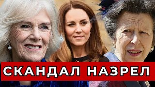 КАМИЛЛА В ШОКЕ! Принцесса Анна передала Кэтрин ВАЖНОЕ сообщение от королевы Елизаветы II