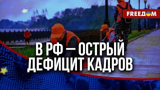 💬 У РФ – КАТАСТРОФА на рынке труда. Компании начали нанимать на работу ПОДРОСТКОВ