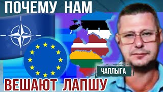 Нам вешают лапшу #чаплыга #войнаукраина #украинановости