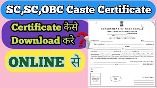 How to Download OBC/ST/SC Caste Certificate in Online | Certificate केसे Download करे Online | OBC