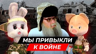 Мы привыкли к войне  Песня деда Архимеда  Спокойной ночи, малыши