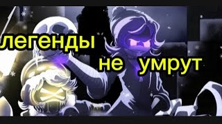 Дроны-убийцы клип (легенды не умрут)