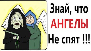 ПРИКОЛЫ! АНГЕЛЫ НЕ СПЯТ!!! Угарные МЕМЫ, смешные истории от Доми шоу