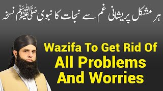 Sakht Mushkil Pareshani Door Karne Ka Wazifa | Amal To Solve All Problems | Afaq Spiritual Clinic