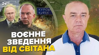 ⚡СВІТАН: Щойно! ЗСУ утворили ДВА КОТЛИ у Курську. ТРИ ТИСЯЧІ солдат РФ оточено. МЕГААТАКА на Москву