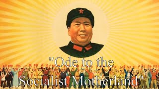 "歌唱社会主义祖国" (Ode to the Socialist Motherland) - Chinese Communist Song