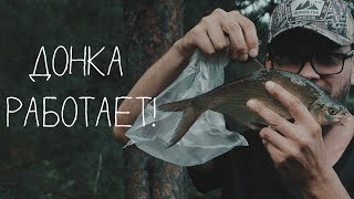 РЫБАЛКА В НЕЗНАКОМОМ МЕСТЕ | ПОДАРКИ ОТ ПОДПИСЧИКОВ | ЛЕЩ | №95 - Дед Илья