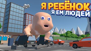 Я БОЛЬШОЙ РИБЁНКОК