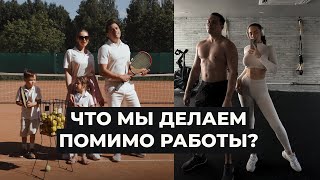 VLOG 3: Жизнь в Питере. Как мы на самом деле проводим свободное время?