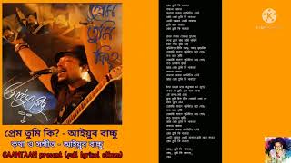 PREM TUMI KI - AYUB BACHCHU (LYRICAL).