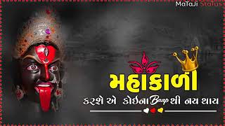 Jay Mahakali Maa Stuast // Mahakali Maa New WhatsApp Status // Kali MAa Video 2022