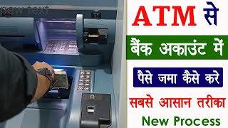 atm se paise jama kaise kare | atm se bank account me pese jma kaise kare | hdfc cash deposit by atm