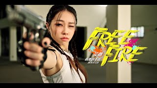 艾薇Ivy〈Free Fire〉Official Music Video