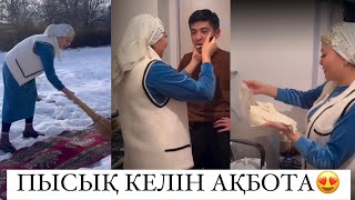 Пысық келін Ақбота ауылда өмір сүруде #шерханакбота #акботашерхан