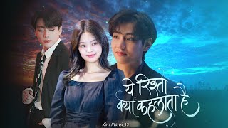 Yeh Rishta Kya Kahlata Hai ft. Jennie, Jungkook & V || BTS x BLACKPINK hindi serial promo edit ||