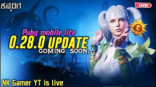 PUBG MOBILE LITE LIVE STREAM l KANNADA l 0.28.0 UPDATE COMING SOON  l UNLIMITED ROOMS l nk gamer yt