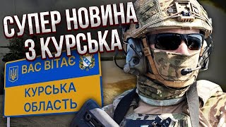 КОМАНДИР ЯРОСЛАВСЬКИЙ: Курськ! ЗСУ ПІШЛИ ВПЕРЕД. Нові прориви. Росіяни посипалися