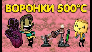 Oxygen Not Included. Воронки водорода и горячего загрязненного кислорода.