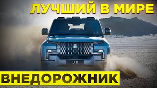 ЧЕСТНЫЙ ТЕСТ-ДРАЙВ! Круче Майбаха и Бентли! U8!