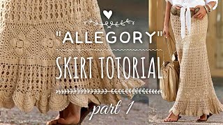 🔥ЛЕГЕНДАРНАЯ ЮБКА КРЮЧКОМ: вяжем! МАСТЕР-КЛАСС! 👌"ALLEGORY" skirt TUTORIAL