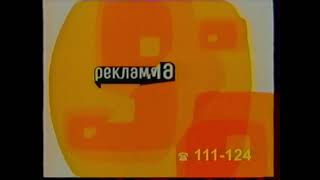 Две заставки СТС-10 канал (2002-2003) [г. Петропавловск-Камчатский]