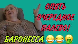 А ВОТ И ПАЛЕВО. ОЛЬГА УРАЛОЧКА LIVE. ОБЗОР.