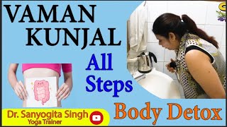 Vaman- kunjal. All steps. Body Detox. Ranikhet.वमन-कुंजल, कैसे करें. शरीर शुद्धीकरण.