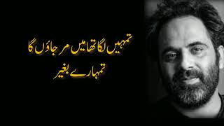 🔥Trending poetry of Tahzeeb hafi on youtube || Urdu viral ♥ shayari video.