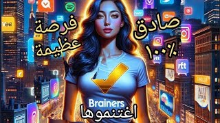 اقسم بالله الموقع صادق ودفعلى اثبات سحب موقع brainers network بديل Facebook