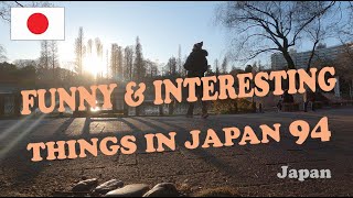 Funny & Interesting Things 94 (Inokashira Park 都立井の頭恩賜公園)