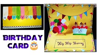 How to make a cute and easy birthday card with paper | B'day greetings with lot of balloons and cake