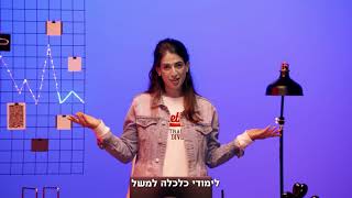 מפגש פתוח לתואר ראשון ושני באקדמית תל אביב יפו - שישי 29.3 בשעה 09:00